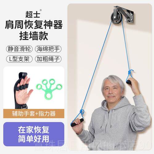 高档老人上肢用恢复轮器材肩周颈椎锻炼家手部手力量健身牵引臂滑