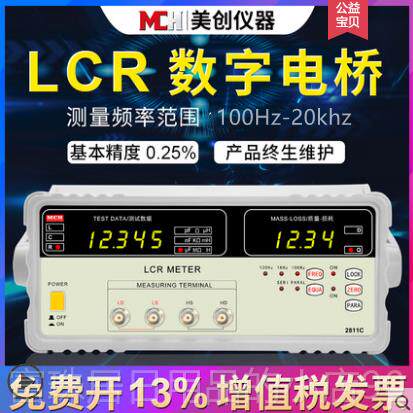 高档数字电桥测试仪281C精度1元器件LCR 表直电感高电阻电容