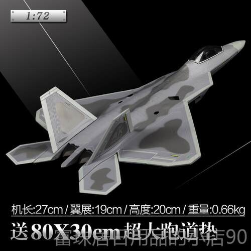 高档1:72F22战斗机模型美国空F-事22猛禽飞军合金机静态成品仿真