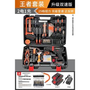 高档具套装多功能五金电工电维修组螺合大全套钻车载工具箱丝刀套
