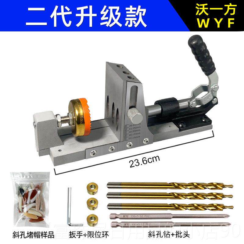 高档沃一方木工新款模二位代斜机孔定器开孔器打斜眼钻头打斜口具