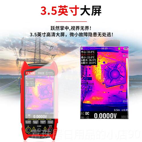 高档F02E外热成像机仪万用表一体/PC红B电路板维修/电R力地暖检测