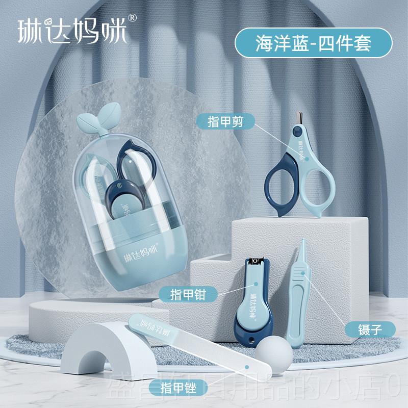高档儿指甲剪套组剪刀新生儿宝婴指甲刀儿甲童安全防夹肉宝指钳磨图片