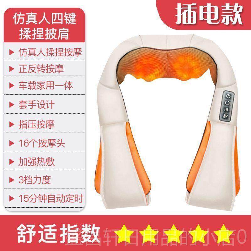 高档真人颈椎按摩器加热多彷能身车家全捶打揉捏披肩颈功肩背腰按,个人护理/保健/按摩器材,按摩披肩/肩背敲击按摩带,淘宝优惠券,粉丝福利购,淘宝优惠卷
