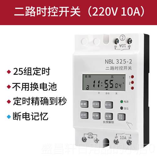 高档微电脑控开关二3自回路输出时间控制器定时器20V路灯2箱动循