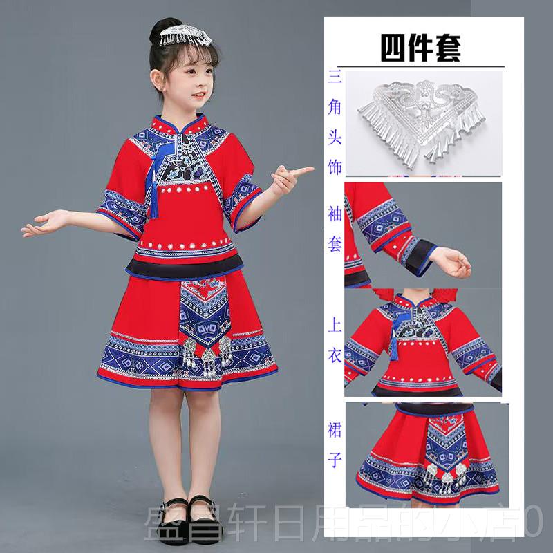 高档广壮族少三月三民族服饰瑶哈西尼彝数儿舞蹈服台装表演苗黎童图片