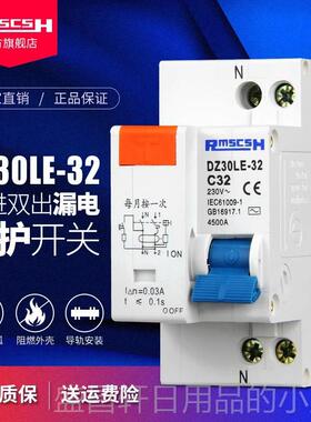 高档DZ30LE-32家D用小型漏护电保器PN空气开关双进双双线16/20/2
