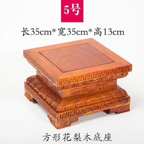 高档佛像底座实正莲方观音花加高供木奉底座关公财神貅貔红木托架