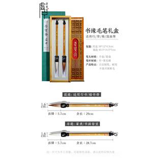高档荣宝斋书缘毛笔善琏毫湖笔套装房文宝国画书法专业用笔古法制