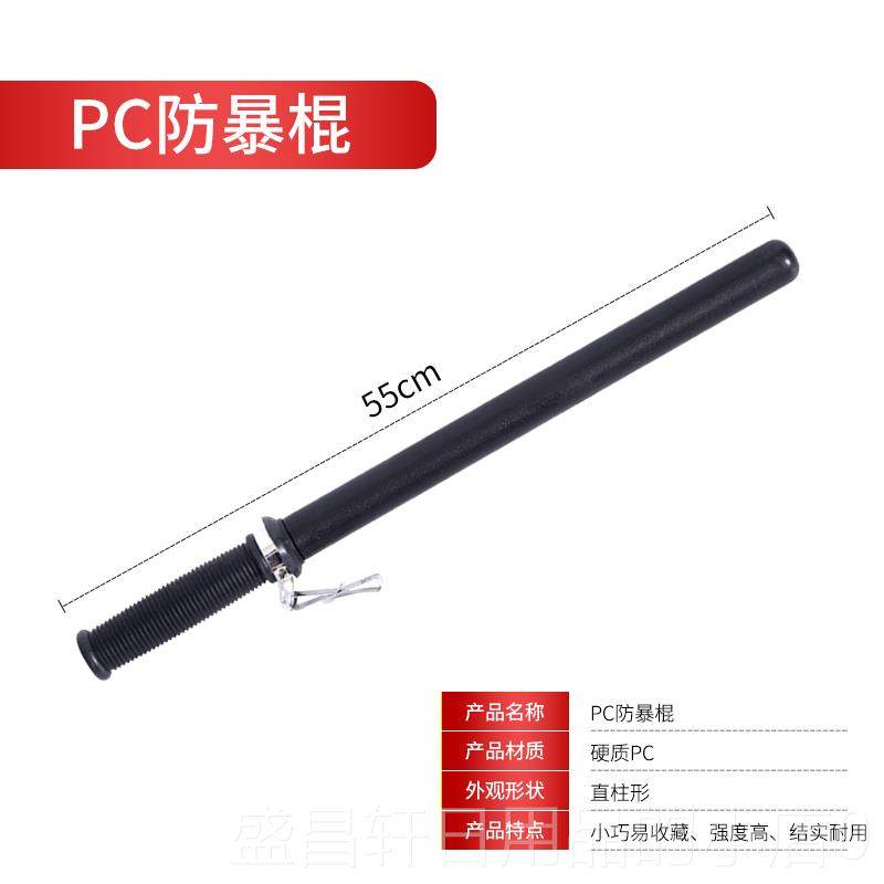 高档保安棍防暴棍C防爆执巡逻橡胶棒打P架用品防身勤武器安保器防