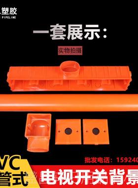 高档PVC86型电视背景盒5 联影音底 63*4扁管墙上开关五阻燃接线盒