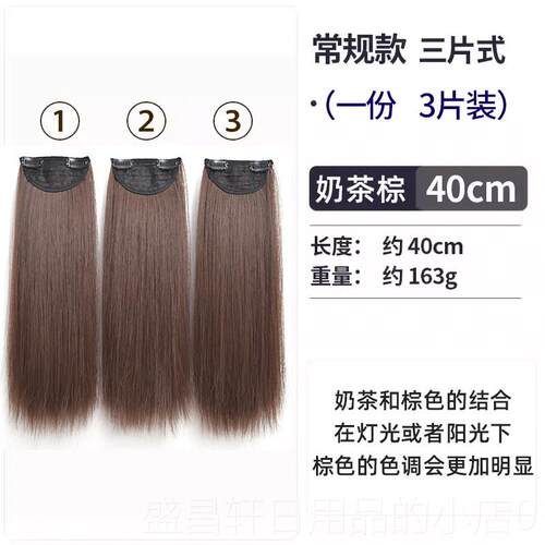 高档艾妃小片式发片假片式三片式痕接无发女长发长直发仿一真贴片