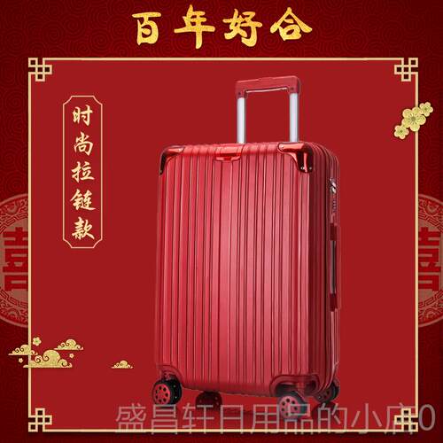 高档结婚行李箱陪嫁箱红色皮箱子母箱4拉寸嫁2妆新娘箱包女压箱一