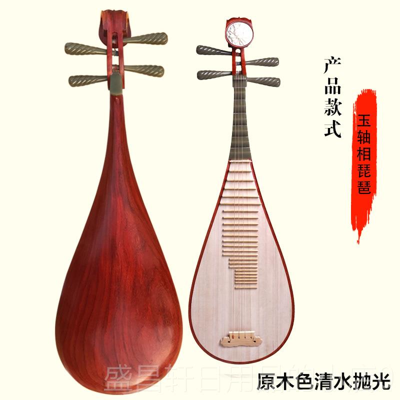 高档花民音琵琶琴儿童中号成琵琶学者入门红木梨人木 琵初琶琵笆