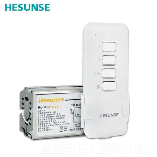 高档河森 无2路线开灯遥具控关 220V二路遥控分段器智能模块可穿