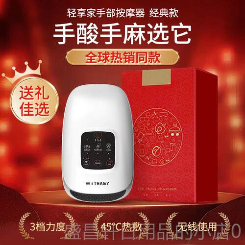高档轻享家手部按摩仪全动揉位捏手指摩按器手腕关节自穴经络疏通