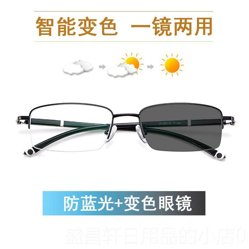 高档色配眼镜男防射抗蓝光近视手机电变脑超轻护成品平辐光有度数