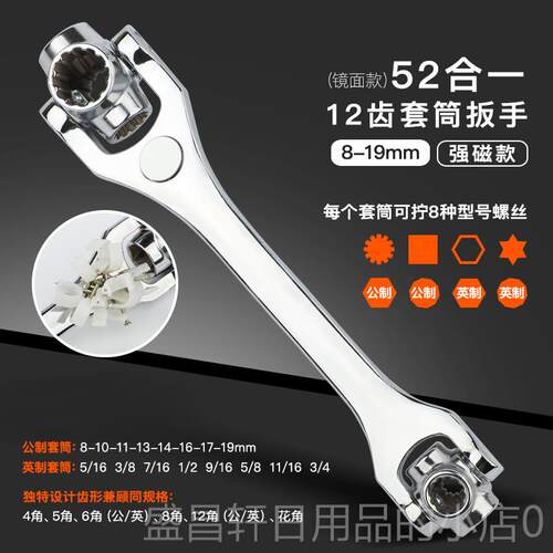 高档套筒扳手套装2合1手360度功能8八合一15多套管扳板手工具