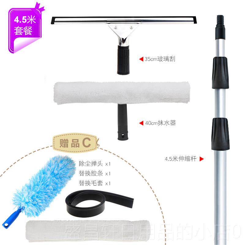 高档保洁玻璃刮窗6米加长伸缩刮杆玻璃刷器擦擦玻璃神器家用玻璃