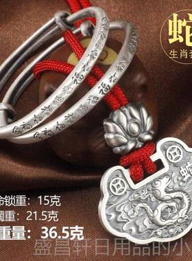 高档宝宝9银手镯月童99纯银长命锁蛇龙满儿银锁男女婴儿银饰礼盒