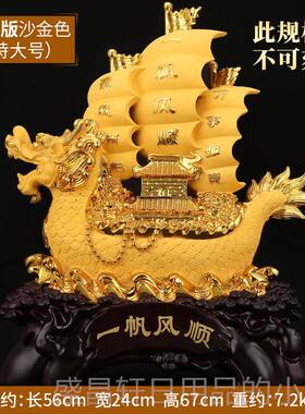 高档大号一帆风帆船摆件客厅办公室桌电视装顺饰柜品礼开 业乔迁