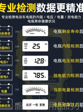 高档徽农二代第电动车池检测仪12v4v汽车电瓶测试仪电蓄电池电2瓶