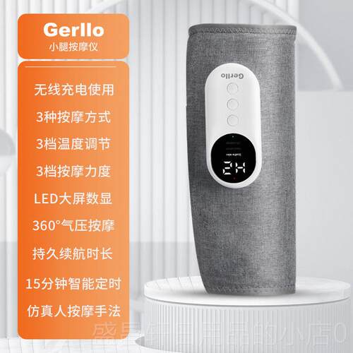 高档GERLLO腿部按摩腿器腿小肌肉经疏络通仪全自动揉捏双神器
