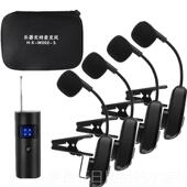 高档一拖四萨克斯专用无线麦克音舞台演出器话筒唢呐二风胡乐专业