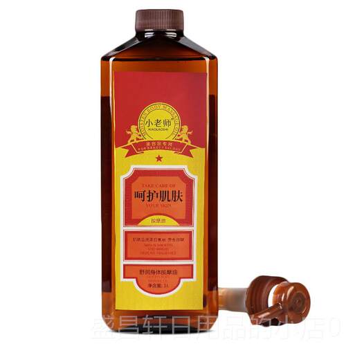 高档小老师按摩精油通经0络0精油 院装基础油复方m身体按摩精油10
