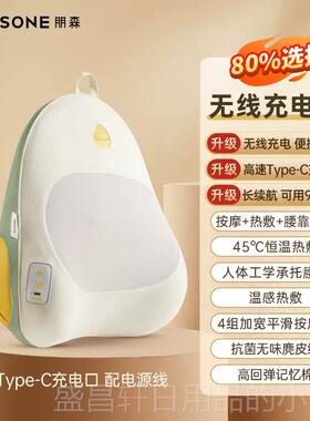 高档BAR部SONE/朋森腰部按摩器热身敷多颈功能背护腰揉捏全靠垫按