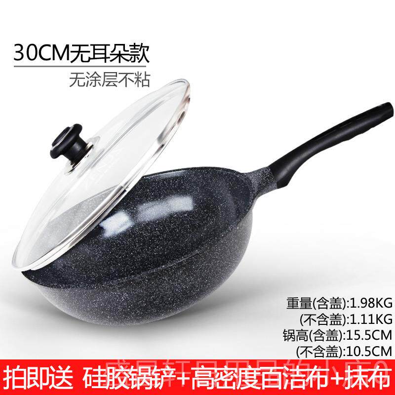 高档尚膳无厨ZEEZ国原装进口云石韩N锅麦饭石不粘锅涂层炒锅炒菜
