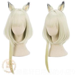 高档曼柒殿阁 日版方舟cos 凯尔希cos假明发渐变耳朵 礼服 现色货