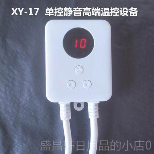 高档电加热康温控热器电加康板开加热膜控制器电加调热康静音数字