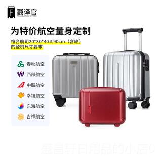 高档翻译春秋154寸官可登机箱迷你1寸拉杆密码 箱容量收纳化大妆箱