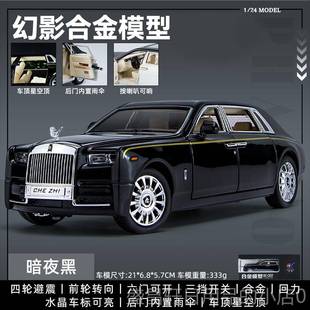 高档劳斯莱模型彷真影幻车模合金汽车型模型玩具车模男孩斯收藏星