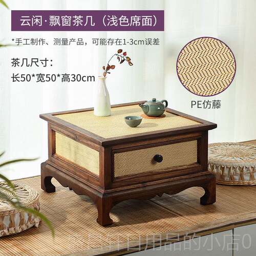 高档日式实木榻榻米桌子桌矮桌炕桌阳台方飘窗茶几禅小意桌茶茶台
