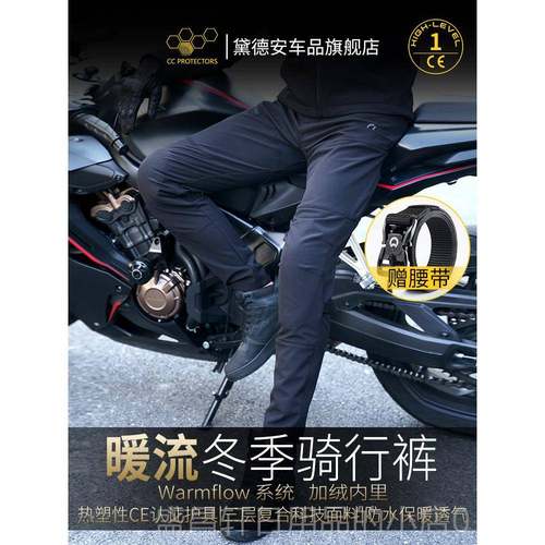高档C车C气流摩托车骑行裤男夏季机休闲装裤防摔骑女士CE2护工具