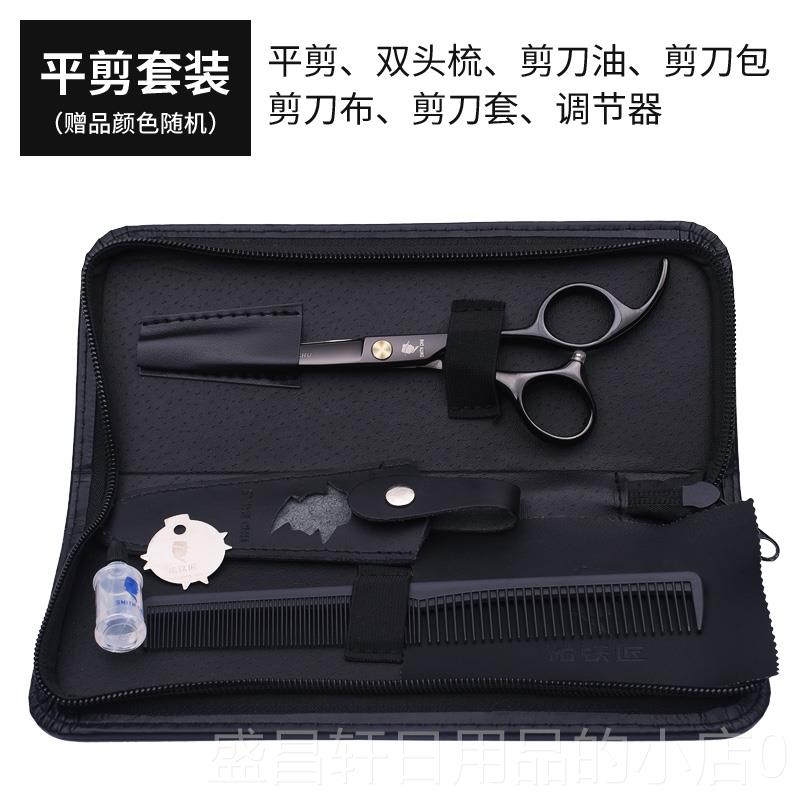 高档理发剪刀专业发廊440C 己家发用5.5寸剪头发组合自具全套装美