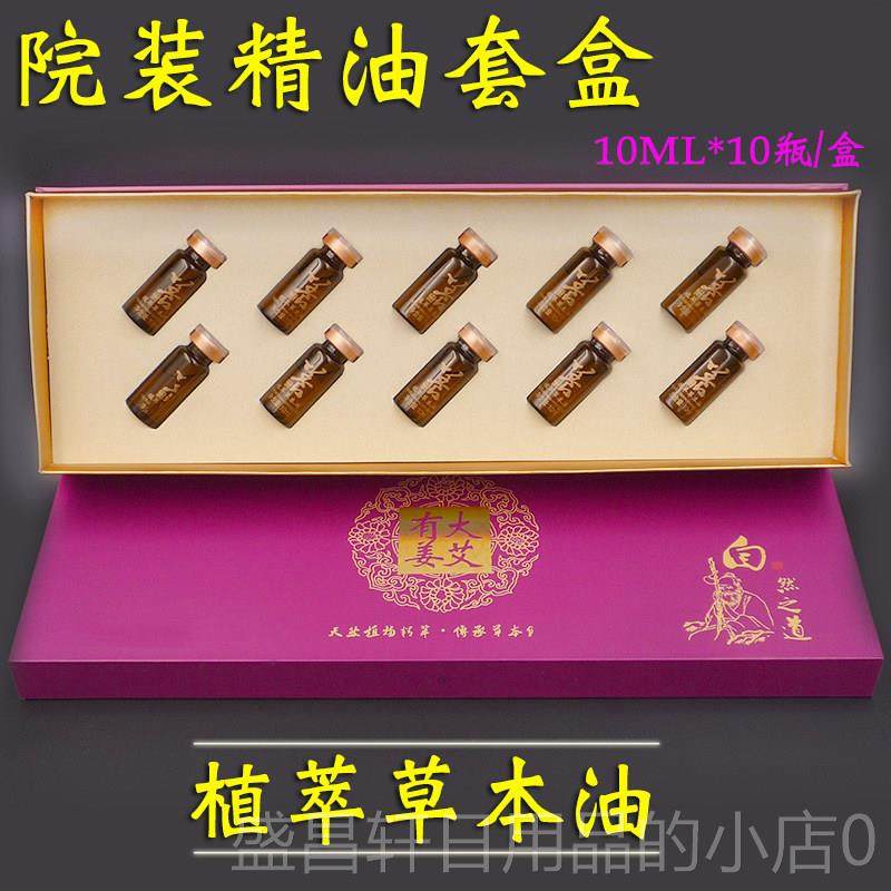 高档姜油养生做院背颈精油套美容专用肩开背盒身体按摩全身背部通,美容护肤/美体/精油,复方精油,淘宝优惠券,粉丝福利购,淘宝优惠卷