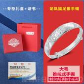镯女 高档福苏州银楼足 银999龙凤字银手 送妈妈婆婆生日礼物饰品