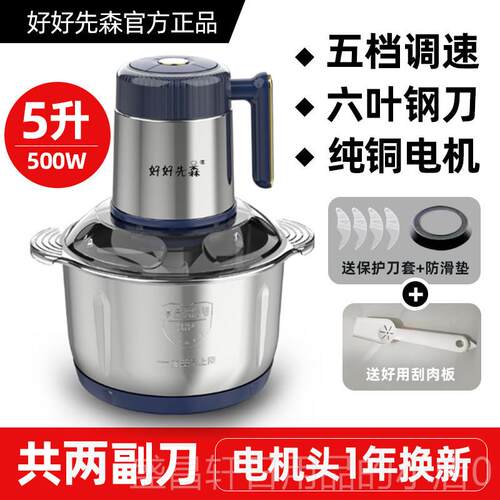 高档好好先森拌肉机家用多功能全钢打3升电动馅碎菜搅机辣椒蒜绞