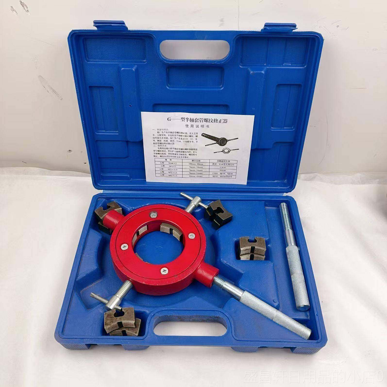 高档半轴套管纹修正器 半工轴纹修复螺工具 汽保工螺具 汽修具,五金/工具,其他汽修汽保工具,淘宝优惠券,粉丝福利购,淘宝优惠卷