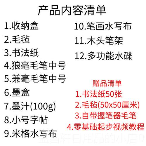 高档毛中楷兼毫毛笔小砚台木纸制镇尺毡文具级箱墨汁毛边三年书法