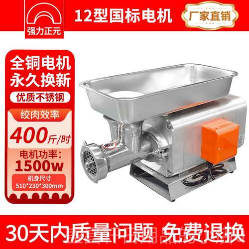 高档力正元大商用绞肉机功率锈钢多功能灌肠肉铺不食堂超市强厂家