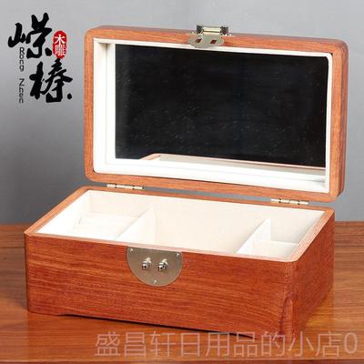 高档缅甸花梨实木榫卯三金饰首盒订中婚带锁木珠宝收纳盒式高红档