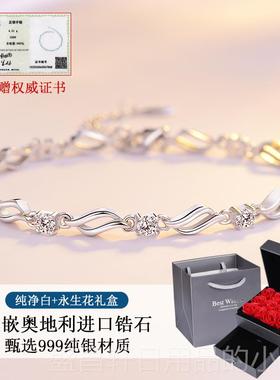 高档0水晶手錬士999纯银手镯2闺蜜25年新款生日52女0情人节礼物送