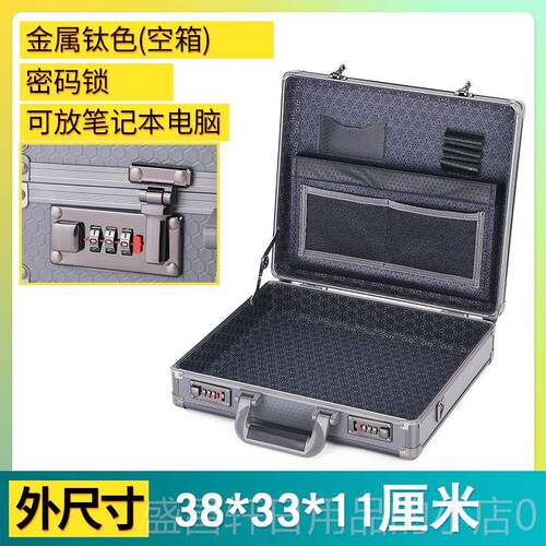 高档笔记本电脑箱容证件文件贵重物品储物家庭收户口本密码纳盒箱