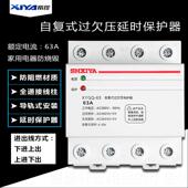 过欠压保自相护器超电压缺相崖断开 高档希三相四线 线380V覆式 关