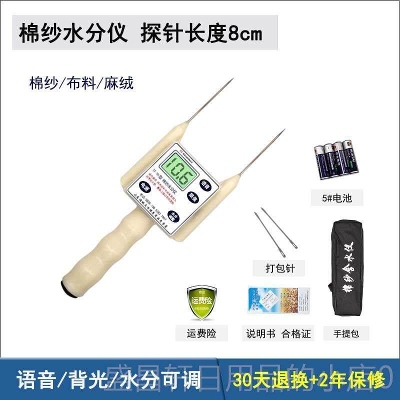 高档纱含水率测定仪纱线、布料、皮革棉、织纤维测定试纺验率含水,五金/工具,水份仪,淘宝优惠券,粉丝福利购,淘宝优惠卷