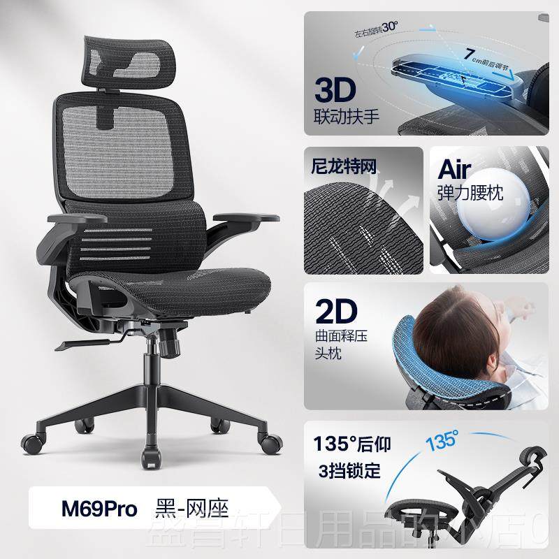 高档永子艺M69竞pro人脑体工学椅双背电椅办公座椅电椅家学习椅撑